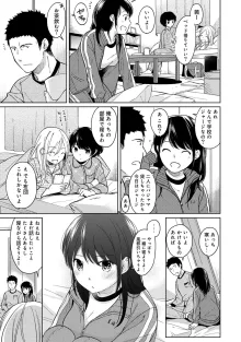 1LDK+JK いきなり同居? 密着!? 初エッチ!!? 第1-49話, 日本語