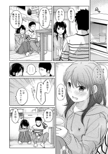 1LDK+JK いきなり同居? 密着!? 初エッチ!!? 第1-49話, 日本語