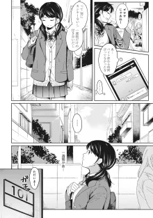 1LDK+JK いきなり同居? 密着!? 初エッチ!!? 第1-49話, 日本語