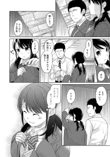 1LDK+JK いきなり同居? 密着!? 初エッチ!!? 第1-49話, 日本語