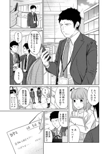 1LDK+JK いきなり同居? 密着!? 初エッチ!!? 第1-49話, 日本語