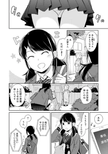 1LDK+JK いきなり同居? 密着!? 初エッチ!!? 第1-49話, 日本語