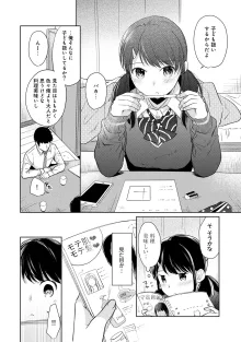 1LDK+JK いきなり同居? 密着!? 初エッチ!!? 第1-49話, 日本語