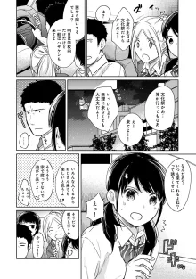 1LDK+JK いきなり同居? 密着!? 初エッチ!!? 第1-49話, 日本語