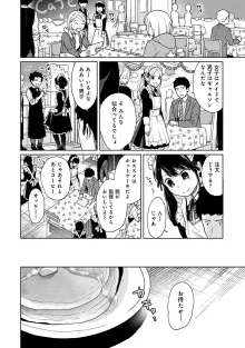 1LDK+JK いきなり同居? 密着!? 初エッチ!!? 第1-49話, 日本語