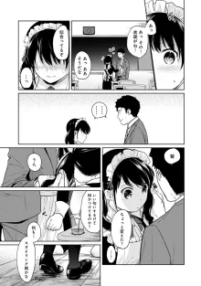 1LDK+JK いきなり同居? 密着!? 初エッチ!!? 第1-49話, 日本語