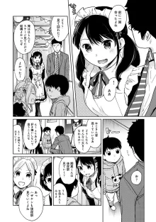 1LDK+JK いきなり同居? 密着!? 初エッチ!!? 第1-49話, 日本語