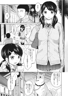 1LDK+JK いきなり同居? 密着!? 初エッチ!!? 第1-49話, 日本語