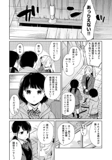 1LDK+JK いきなり同居? 密着!? 初エッチ!!? 第1-49話, 日本語