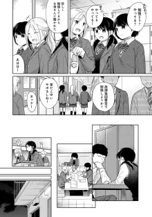 1LDK+JK いきなり同居? 密着!? 初エッチ!!? 第1-49話, 日本語