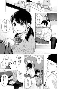 1LDK+JK いきなり同居? 密着!? 初エッチ!!? 第1-49話, 日本語