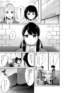 1LDK+JK いきなり同居? 密着!? 初エッチ!!? 第1-49話, 日本語