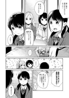 1LDK+JK いきなり同居? 密着!? 初エッチ!!? 第1-49話, 日本語