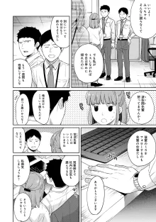 1LDK+JK いきなり同居? 密着!? 初エッチ!!? 第1-49話, 日本語