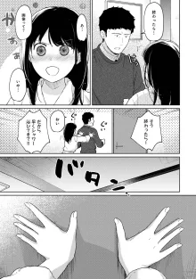 1LDK+JK いきなり同居? 密着!? 初エッチ!!? 第1-49話, 日本語