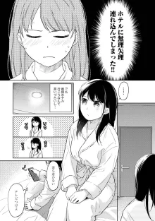 1LDK+JK いきなり同居? 密着!? 初エッチ!!? 第1-49話, 日本語