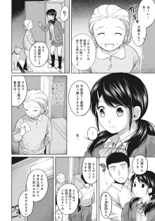 1LDK+JK いきなり同居? 密着!? 初エッチ!!? 第1-49話, 日本語