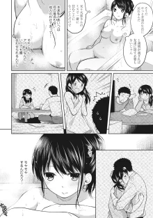 1LDK+JK いきなり同居? 密着!? 初エッチ!!? 第1-49話, 日本語