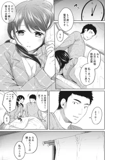 1LDK+JK いきなり同居? 密着!? 初エッチ!!? 第1-49話, 日本語