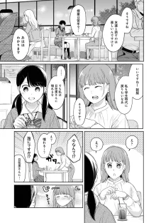 1LDK+JK いきなり同居? 密着!? 初エッチ!!? 第1-49話, 日本語