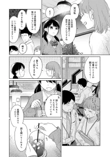 1LDK+JK いきなり同居? 密着!? 初エッチ!!? 第1-49話, 日本語