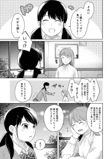 1LDK+JK いきなり同居? 密着!? 初エッチ!!? 第1-49話, 日本語