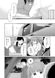 1LDK+JK いきなり同居? 密着!? 初エッチ!!? 第1-49話, 日本語