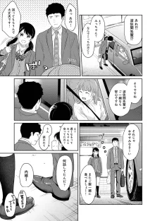 1LDK+JK いきなり同居? 密着!? 初エッチ!!? 第1-49話, 日本語