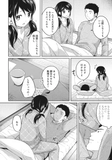 1LDK+JK いきなり同居? 密着!? 初エッチ!!? 第1-49話, 日本語