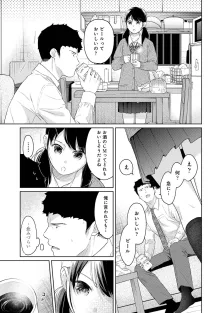 1LDK+JK いきなり同居? 密着!? 初エッチ!!? 第1-49話, 日本語