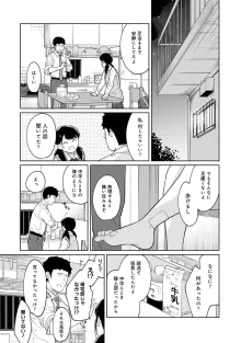 1LDK+JK いきなり同居? 密着!? 初エッチ!!? 第1-49話, 日本語