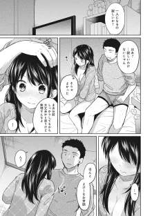 1LDK+JK いきなり同居? 密着!? 初エッチ!!? 第1-49話, 日本語