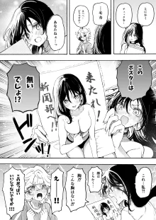 ラブラブお仕置き百合えっち♡, 日本語