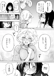 ラブラブお仕置き百合えっち♡, 日本語