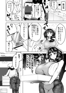 人妻輪○弁当屋の巨乳若妻を犯れー, 日本語