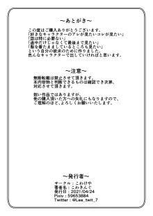 ポチ袋11_西住まほ, 日本語