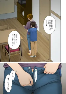 とある熟女好き男子のラブハメ交姦録File01, 日本語