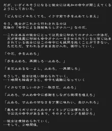 苗床性奴隷 淫獄人生録 ～アザミちゃん初めての一人暮らし～, 日本語