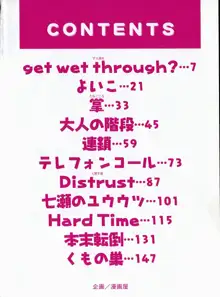 Hard Time, 日本語