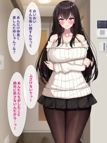 ある日、ネットで見つけたのはヤリサーに●●撮りされた彼女の動画だった。番外編, 日本語