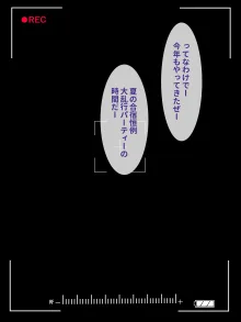 ある日、ネットで見つけたのはヤリサーに●●撮りされた彼女の動画だった。番外編, 日本語