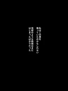 ある日、ネットで見つけたのはヤリサーに●●撮りされた彼女の動画だった。番外編, 日本語