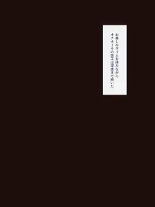 女冒険者敗北 ～石化破壊オナホ化～, 日本語