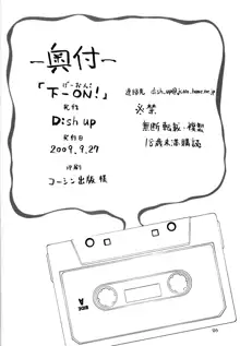 下-ON!, 日本語