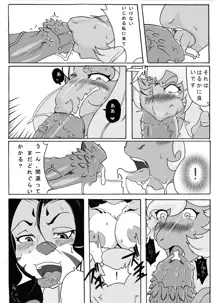 Yamino Comic for Futanari Palace Contest 2010, 日本語