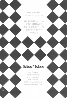 kiss*kiss, 日本語