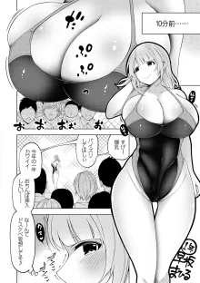 中の人は爆乳です♡ + ご奉仕メイドの練習体, 日本語