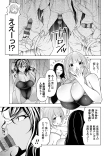 中の人は爆乳です♡ + ご奉仕メイドの練習体, 日本語