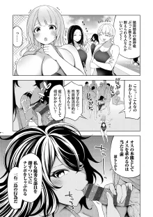 中の人は爆乳です♡ + ご奉仕メイドの練習体, 日本語