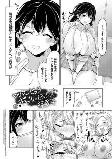 中の人は爆乳です♡ + ご奉仕メイドの練習体, 日本語